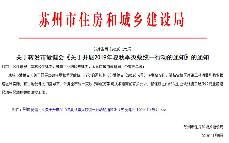 户外灭蚊灯助力创建卫生城市：2019夏秋季节灭蚊首选